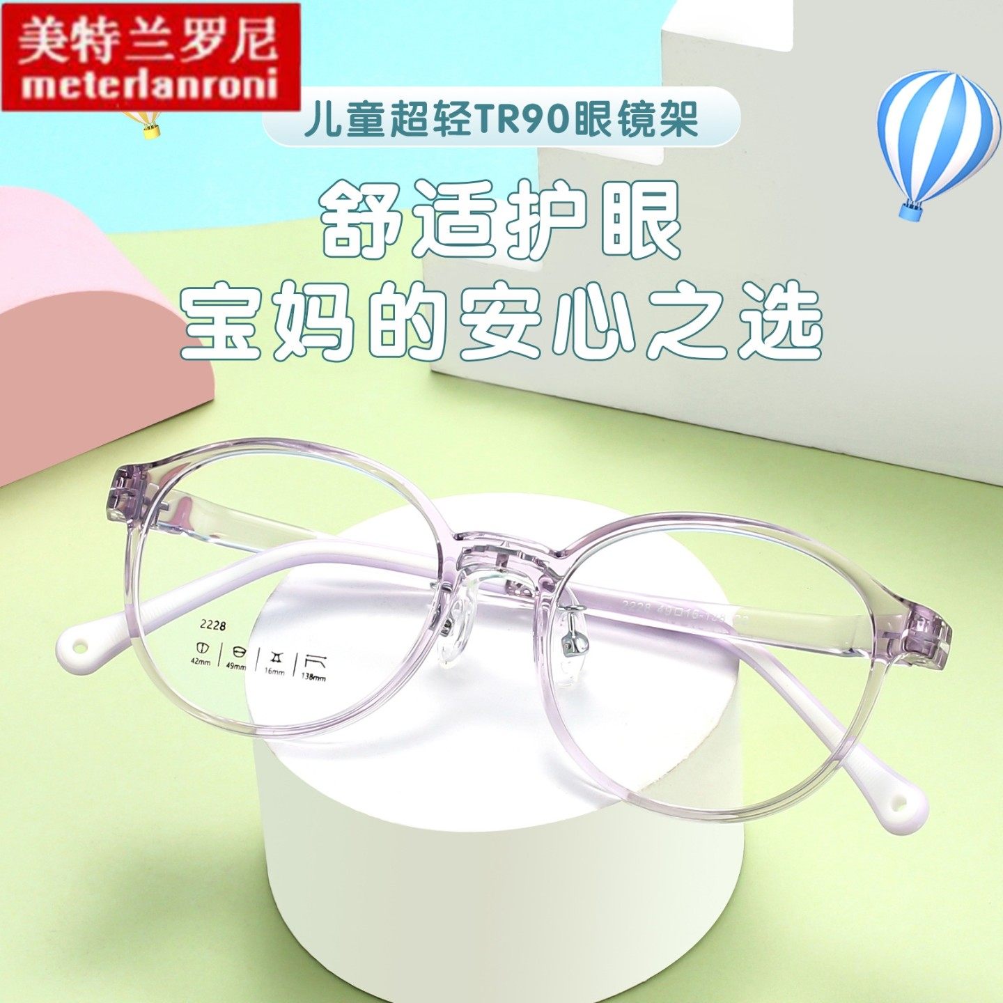 超轻学生儿童TR圆框眼镜框软硅胶鼻托抗过敏可配近视防蓝光批,ZIPPO/瑞士军刀/眼镜,防蓝光镜,淘宝优惠券,粉丝福利购,淘宝优惠卷