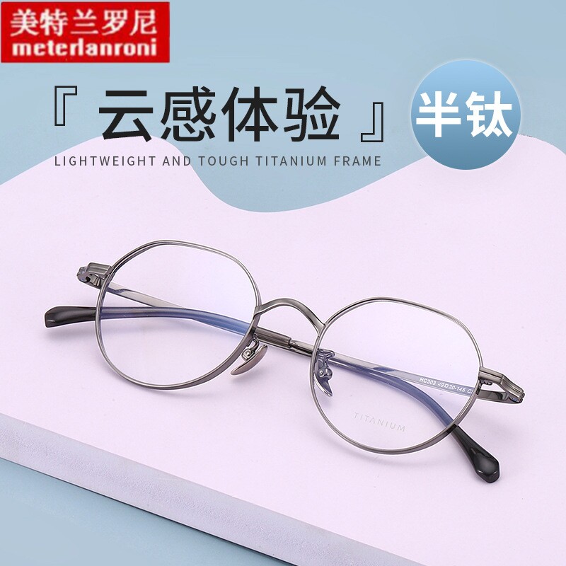 超轻复古眼镜架纯钛鼻托时尚文艺圆形眼镜框架可配近视眼镜