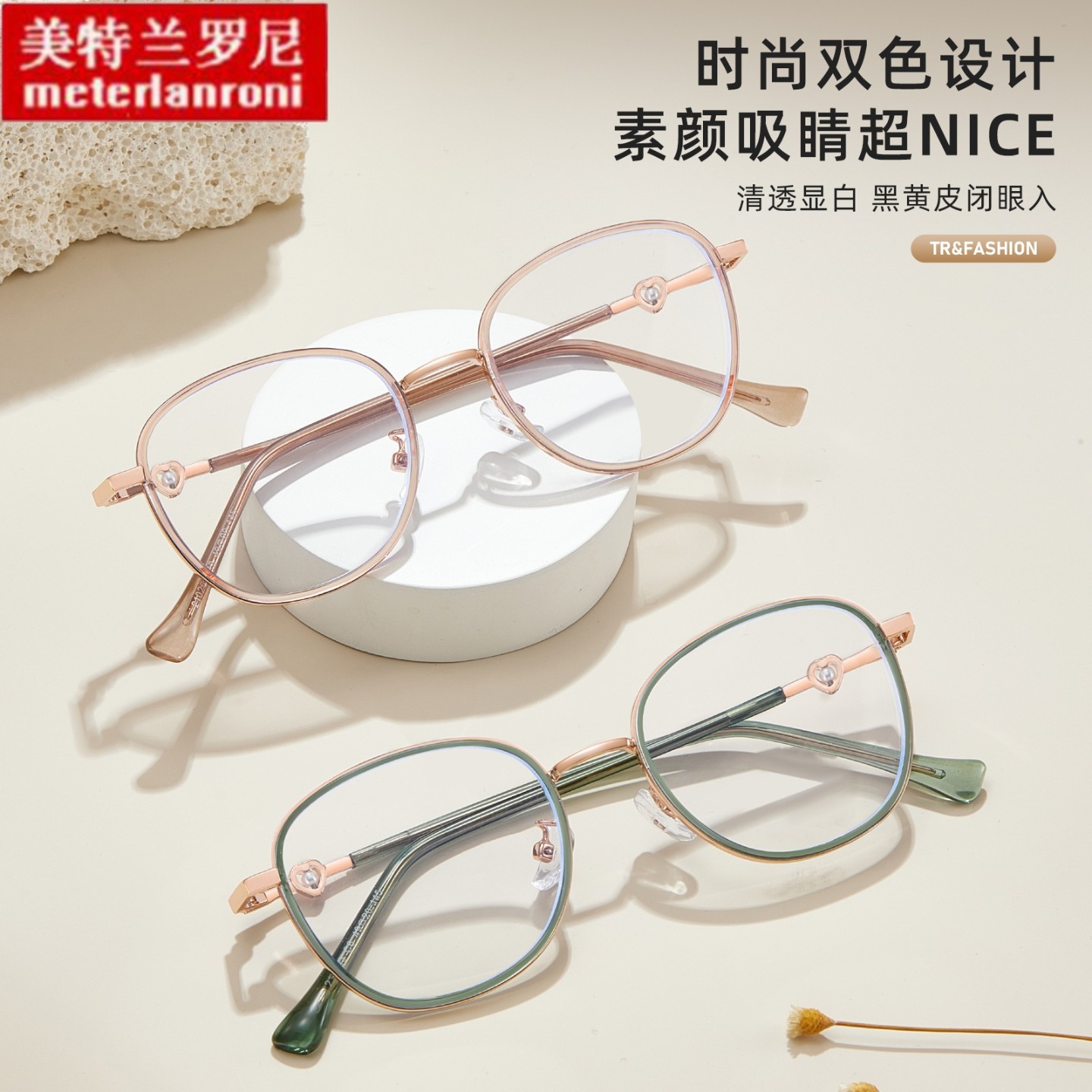 少女爱心款TR金胶素颜防蓝光网红眼镜框3mm宽边防滑耐摔配镜