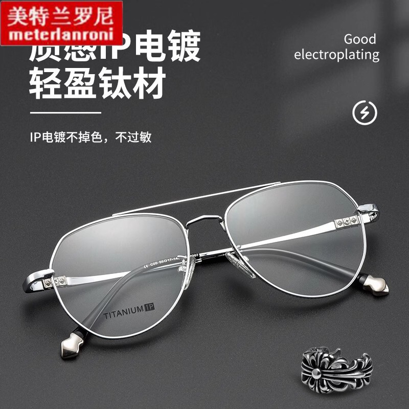个性双梁蛤蟆镜超轻钛架防蓝光眼镜框潮流时尚大框显脸小眼镜框架