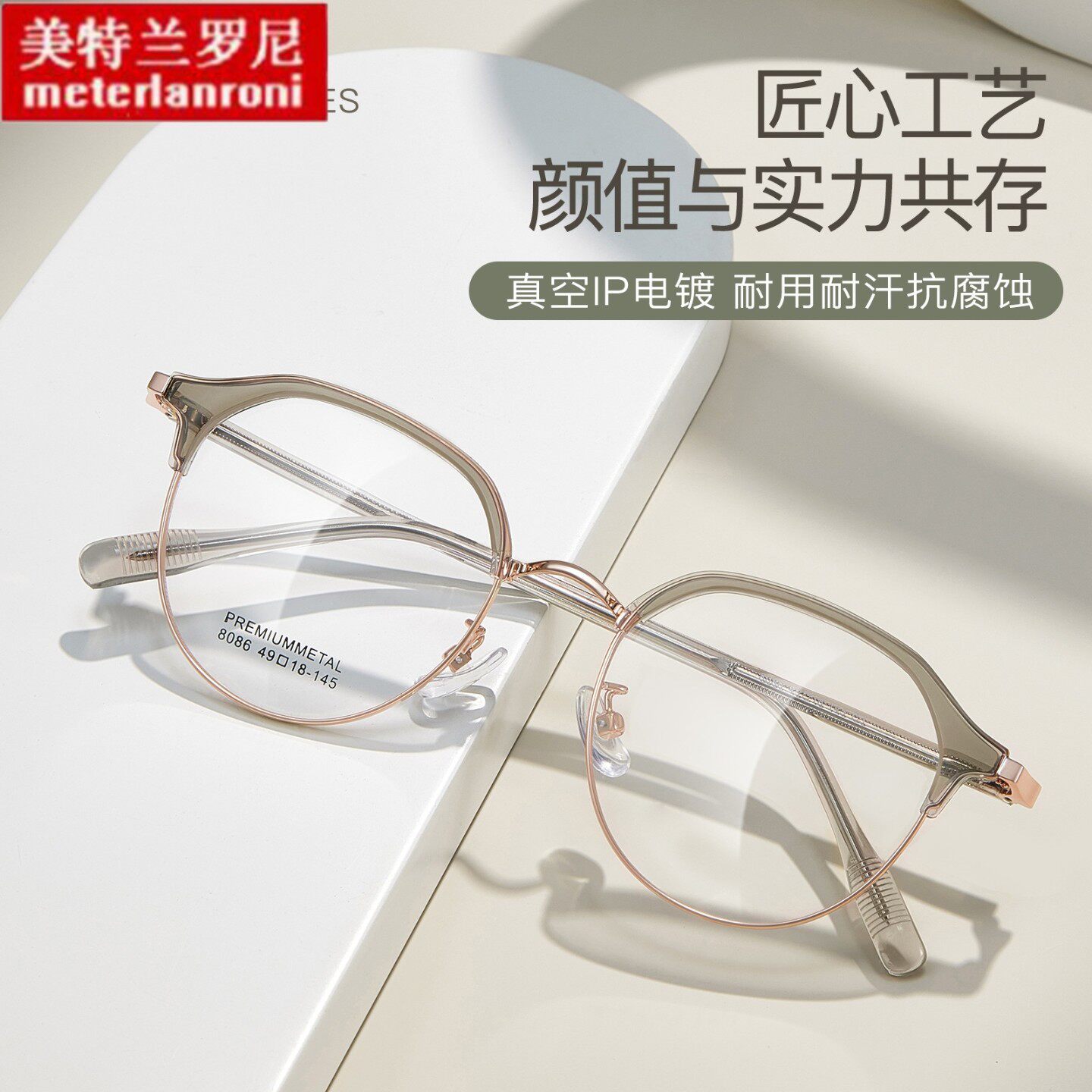 小红书同款合金圆形眉毛架可配近视眼镜框防滑板材插芯腿
