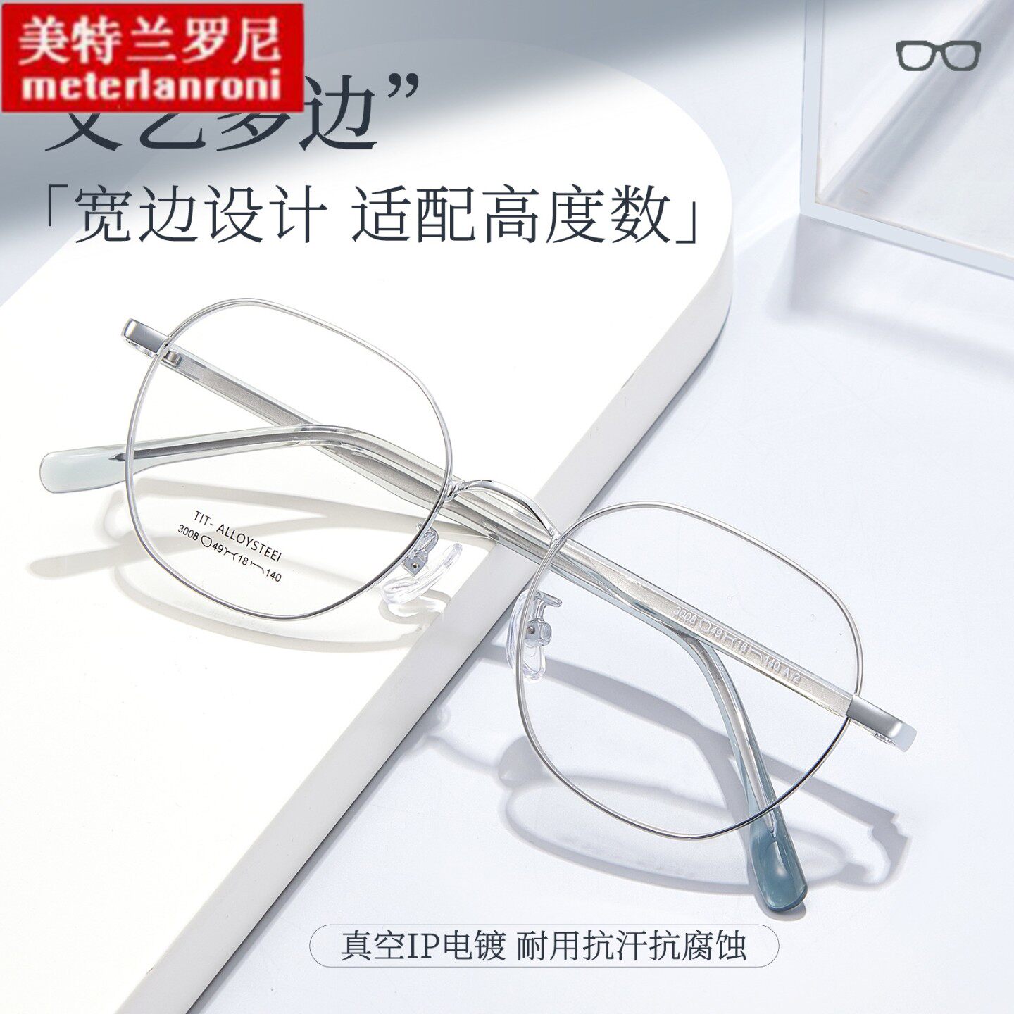 文艺美学复古多边框合金属眼镜框防滑板材插芯腿可配度数镜架