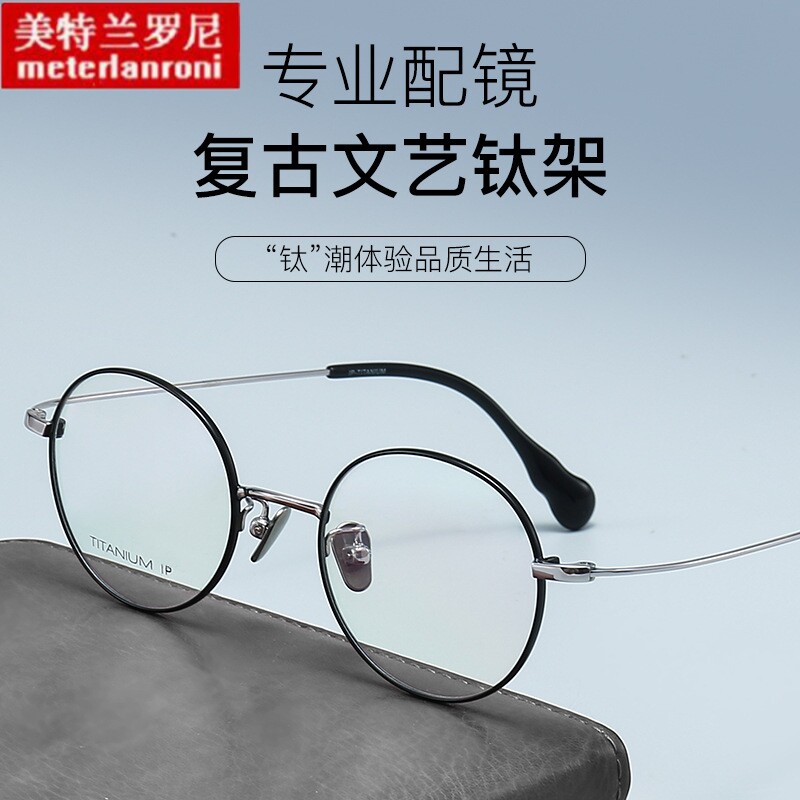 日系复古纯钛眼镜框配1000度近视超轻7克纯钛文艺青年近视眼镜架