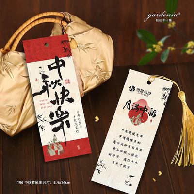 中秋吊牌定制中国风中秋快乐祝福贺卡月饼卡片伴手礼装饰设计印刷