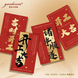 2025新款开工花篮花束贺卡开业生意兴隆祝福卡公司复工祝贺卡片