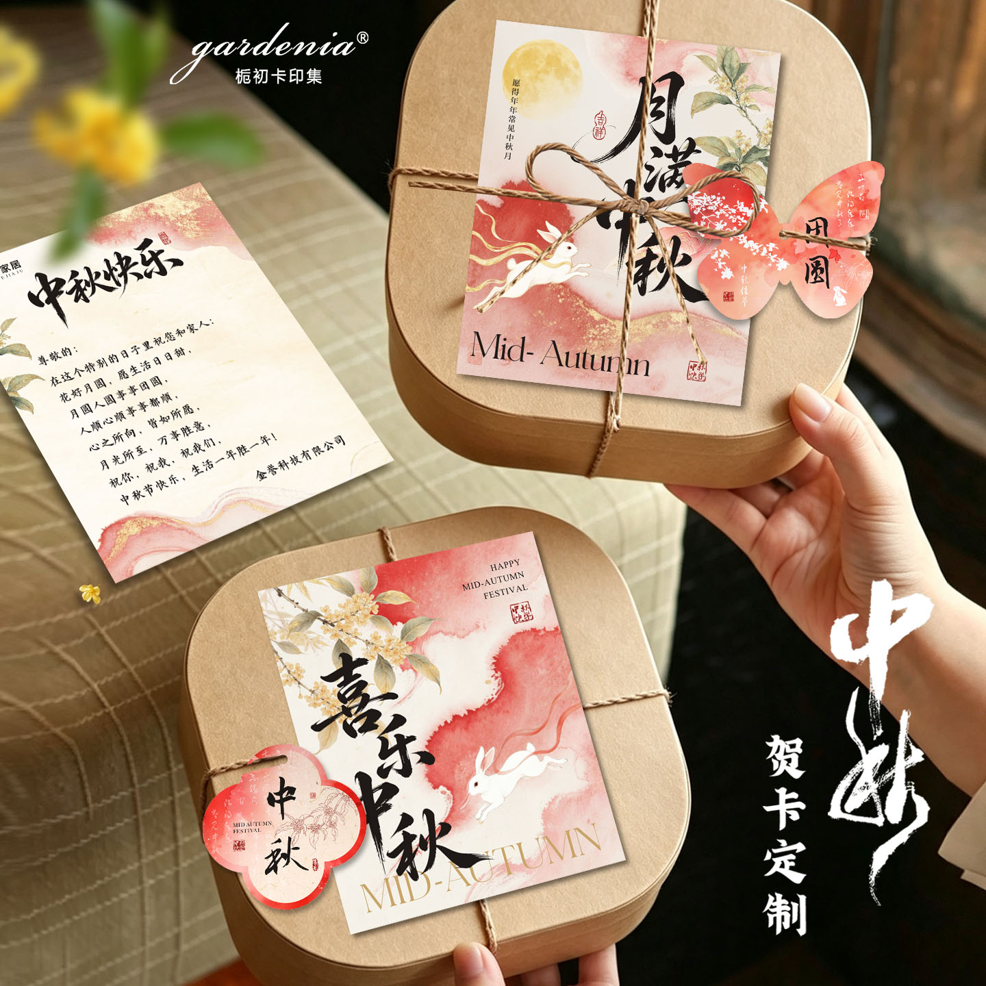 红色系中秋贺卡定制中秋快乐祝福卡片月饼糕点礼盒祝福卡设计印刷