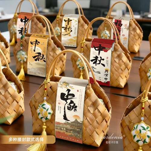 中秋礼腰封定制企业送客户伴手礼装饰封条月饼蛋黄酥围边设计印刷