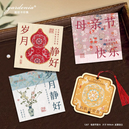 东方色彩母亲节贺卡宋锦插画新中式卡片送妈妈礼物包装装饰留言卡
