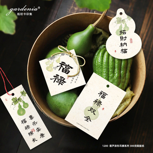 福禄葫芦佛手柑装饰吊牌新中式节日通用礼盒挂饰招财纳福小卡片