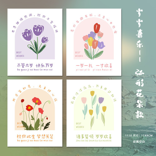 彩色水彩可爱生日快乐祝福卡片