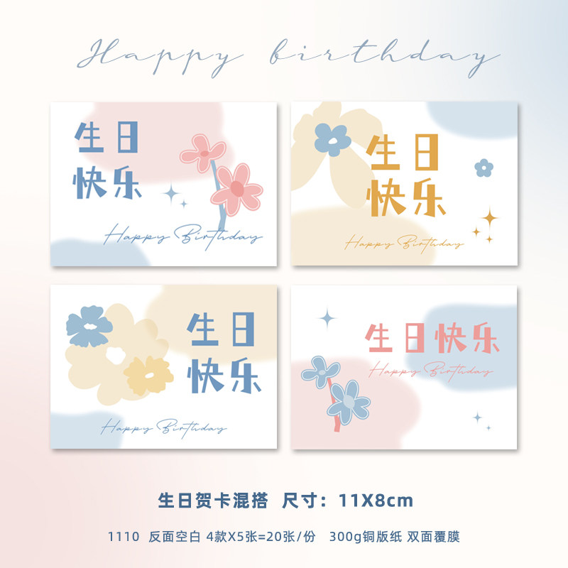 莫兰迪手绘生日贺卡生日快乐小卡片烘焙蛋糕卡片 ins风贺卡留言卡