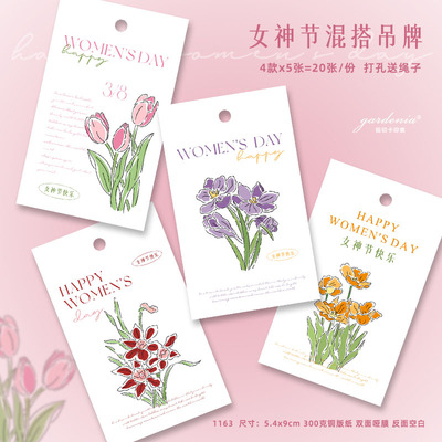 {栀初}38女神节贺卡烘焙甜品节日小吊牌妇女节日花店卡片可定制