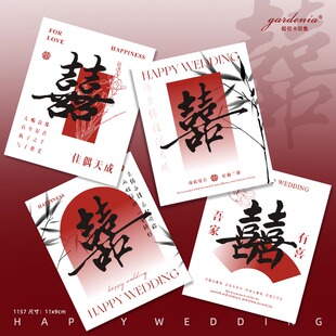 高级感喜字贺卡婚礼手捧花蛋糕装饰卡主持人手卡婚庆伴手礼卡片