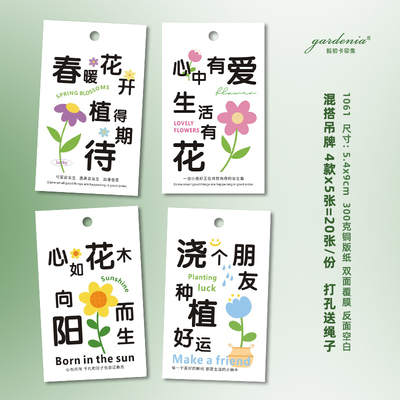 网红绿植吊牌奶茶店盆栽装饰禁止焦虑吊牌绿植放轻松吊牌卡片贺卡