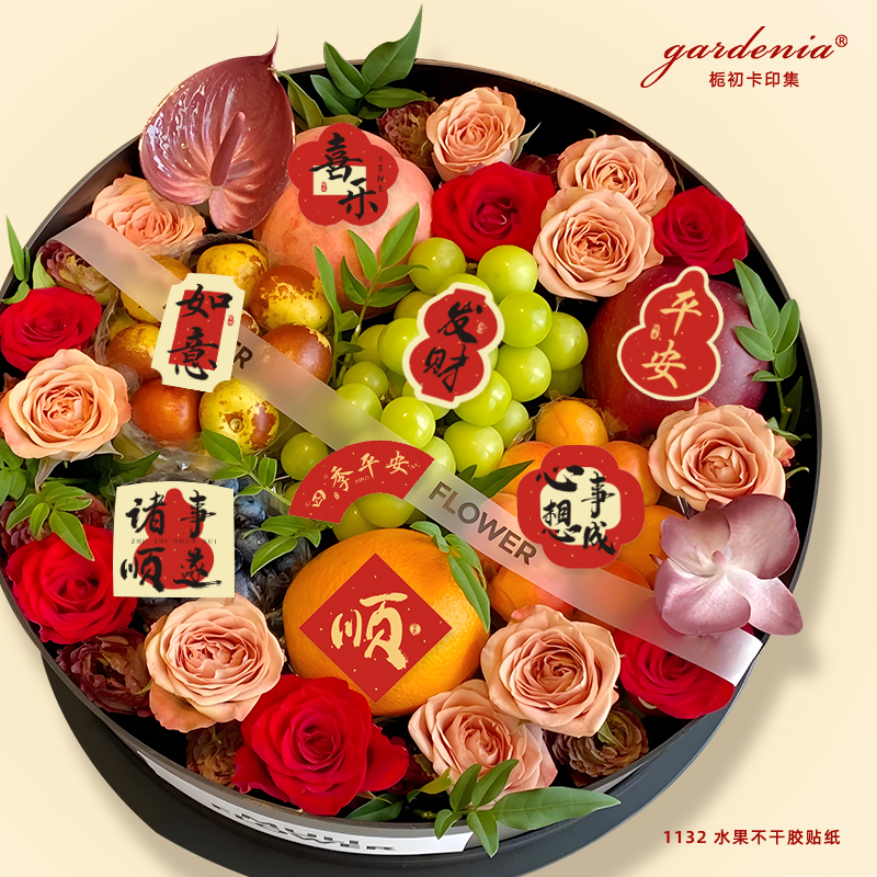 吉祥如意好运贴纸福禄安康新中式水果礼盒装饰不干胶红色喜庆标签