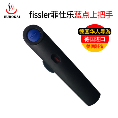 德国原装进口菲仕乐高压锅配件fissler蓝点上把手