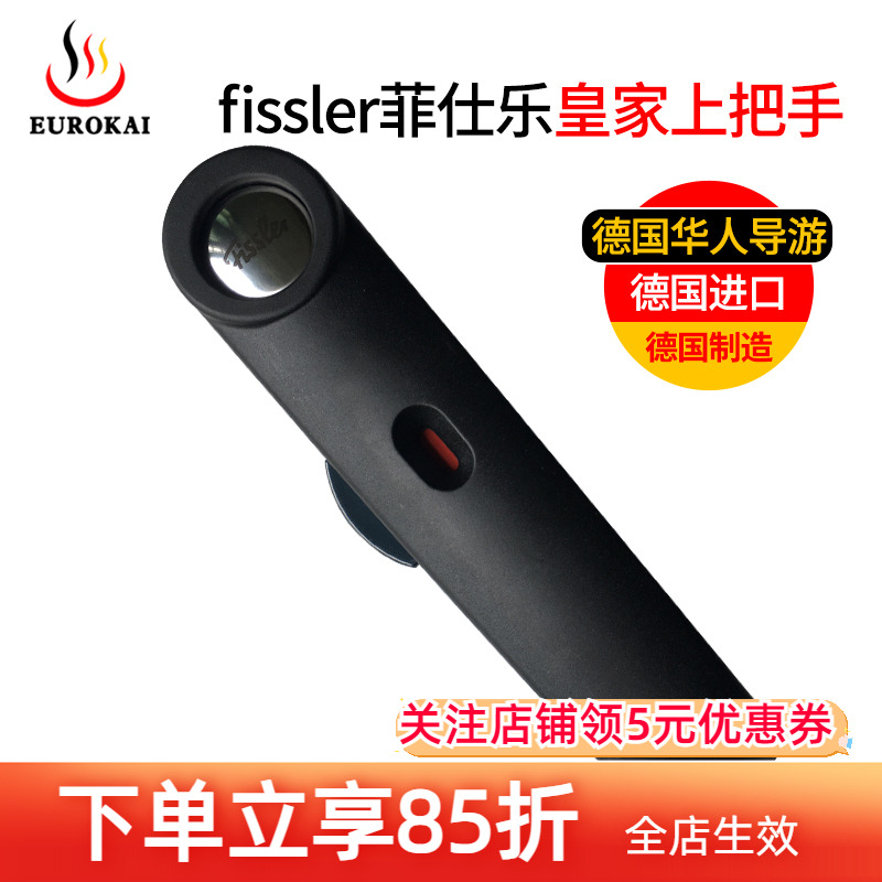 菲仕乐高压锅德国原装采购