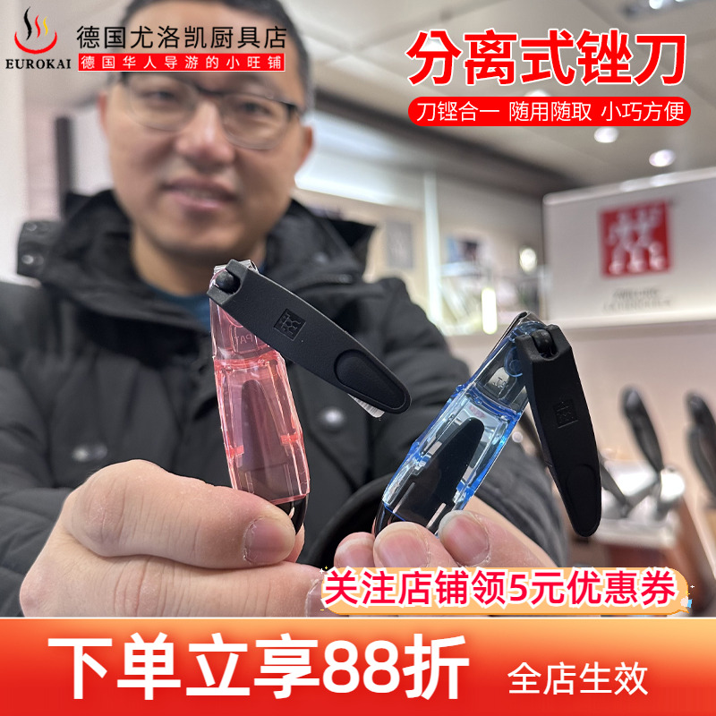双立人指甲剪指甲钳可旋转带锉刀