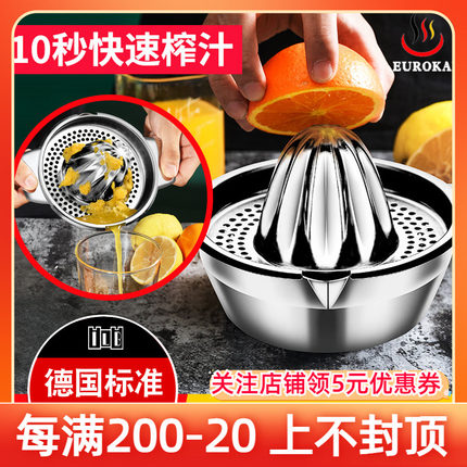 德国304不锈钢手动榨汁器压汁器家用压橙汁榨汁杯挤压多功能神器