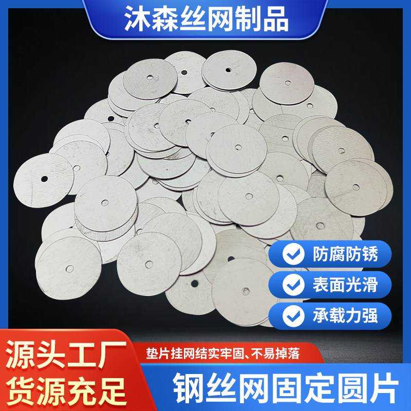 钢丝网固定片外墙抹灰带孔挂网片