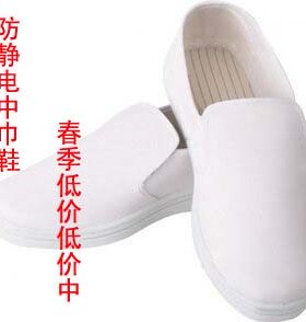 防静电鞋无尘鞋工作鞋发中巾鞋