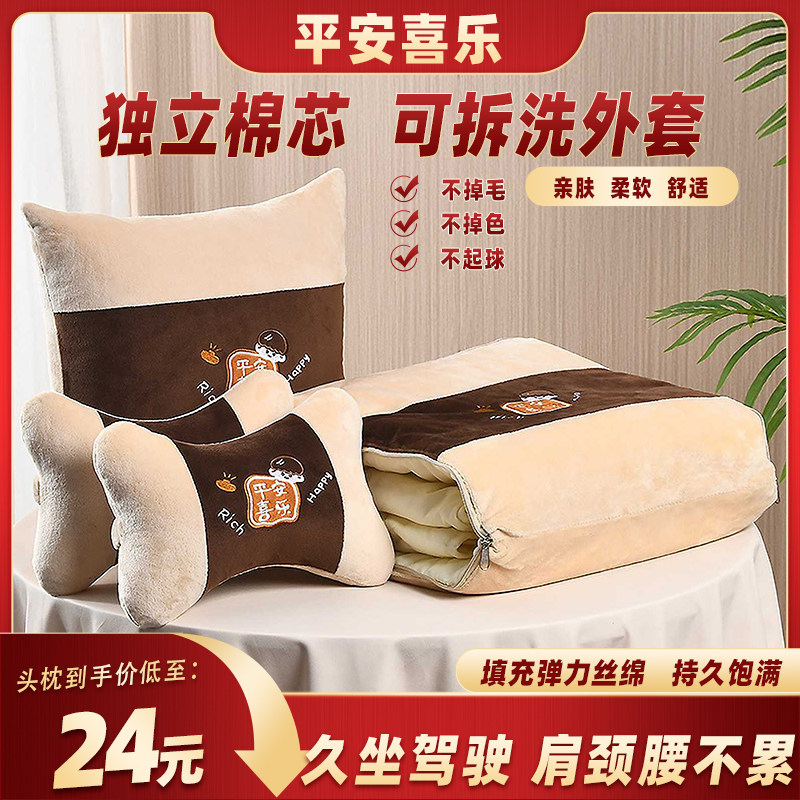 平安喜乐汽车头枕颈枕四季通用