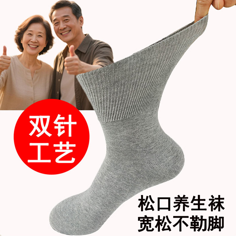 秋冬新款双针松口袜宽松补勒脚