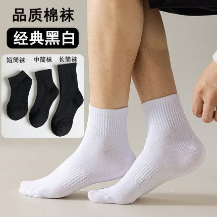 夏季袜子男中筒袜吸汗商务纯色棉袜束腰运动袜透气黑白情侣袜子