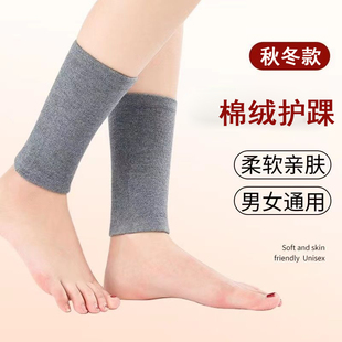 棉绒护脚踝保暖秋冬防寒神器男女护小腿脚脖脚腕关节保护加厚袜套