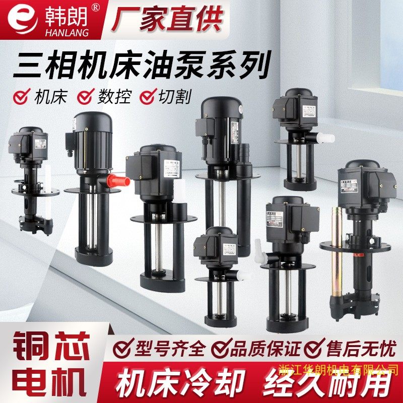 厂家直销单三相电泵电动抽油机磨床机床水泵冷却泵液压油泵循环泵图片