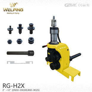 威小品RG-H2X手动滚槽机组件2“-12”消防管压槽机格福玛DN50-300