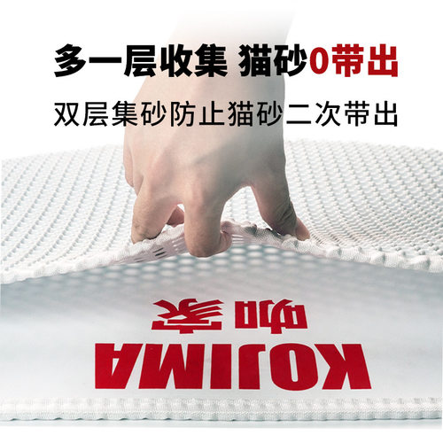 KOJIMA猫砂垫防带出猫砂盆防外溅垫子双层过滤漏控砂垫宠物猫咪用