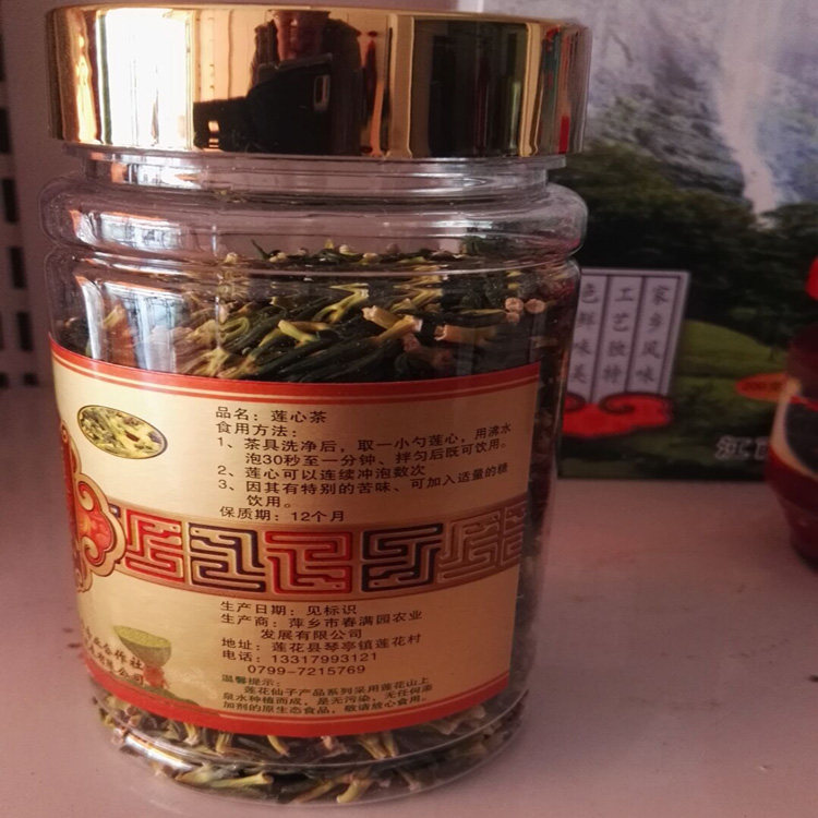 萍乡莲花特产2025年新品农家莲心茶100g清热包邮