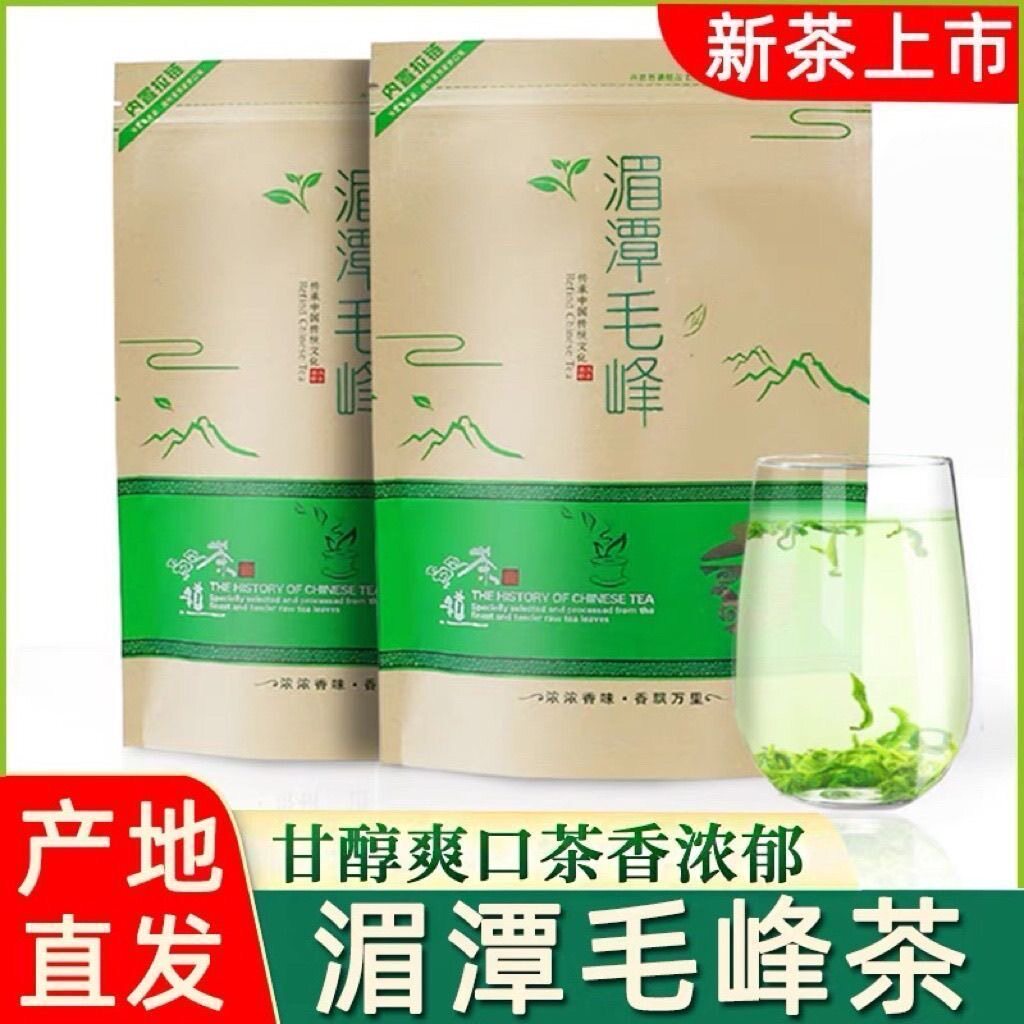 2026湄潭毛峰茶特级散装浓香耐泡型明前贵州高山云雾绿茶毛尖春茶