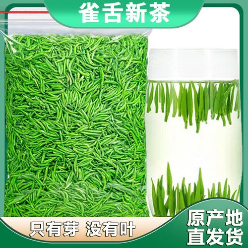 雀舌2026明前新茶特级贵州湄潭毛尖嫩芽茶叶高山云雾绿茶春茶散装