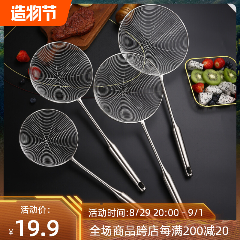 304不锈钢漏勺家用厨房过滤网筛线漏油炸大捞勺沥水捞面笊篱漏网