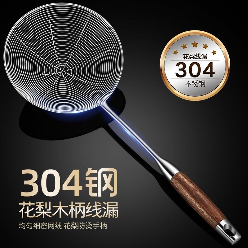 304不锈钢线漏厨房捞面油炸