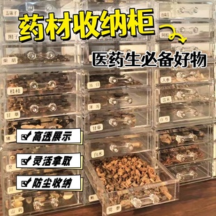 大容量中药材收纳盒透明医药学生宿舍药店抽屉药柜防尘展示盒抓药