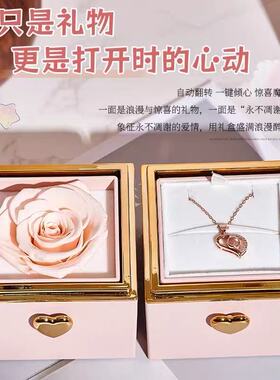 送女朋友礼物礼盒变魔术礼盒情人节礼物男女士生日礼物新年项链盒