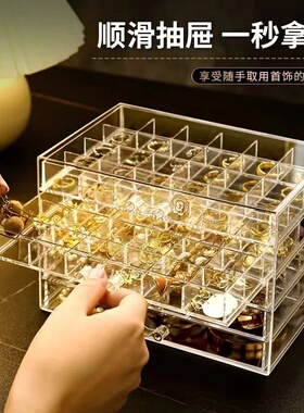 多层格子饰品首饰收纳盒透明抽屉式戒指耳环收纳家用大容量亚克力