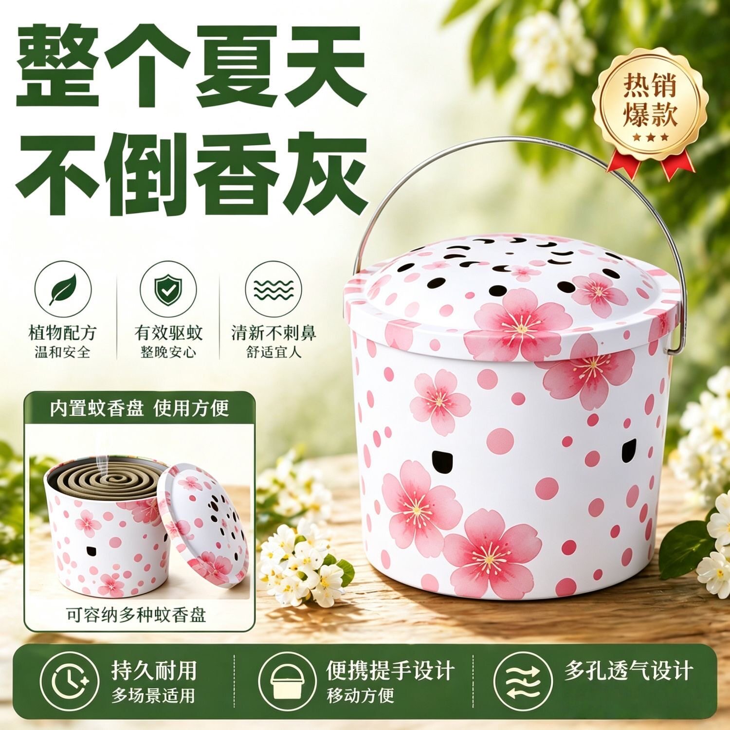 露营手提带盖防烫蚊香收纳桶图片