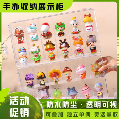 手办收纳盒盲盒展示透明亚克力泡泡玛特布鲁可奥特曼防尘盒展示架