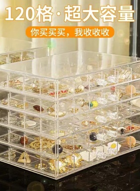 首饰收纳盒透明分格多层抽屉式耳环耳饰耳钉饰品盒串珠手串收纳盒