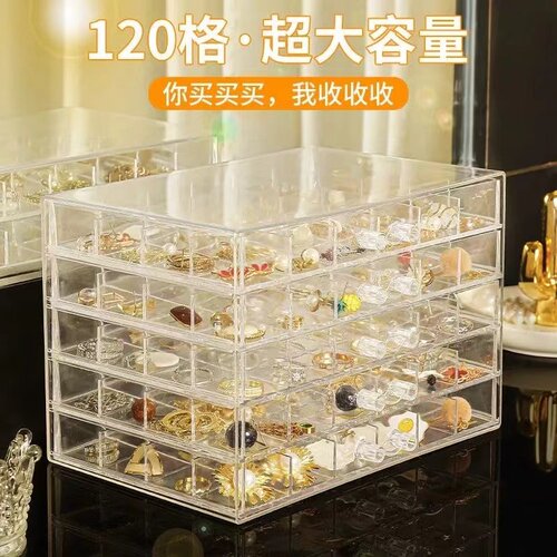首饰收纳盒透明分格多层抽屉式耳环耳饰耳钉饰品盒串珠手串收纳盒