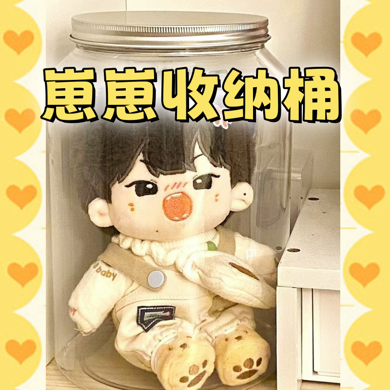棉花娃娃收纳盒透明罐防尘展示收纳盒子毛绒整理娃娃家用桌面高透