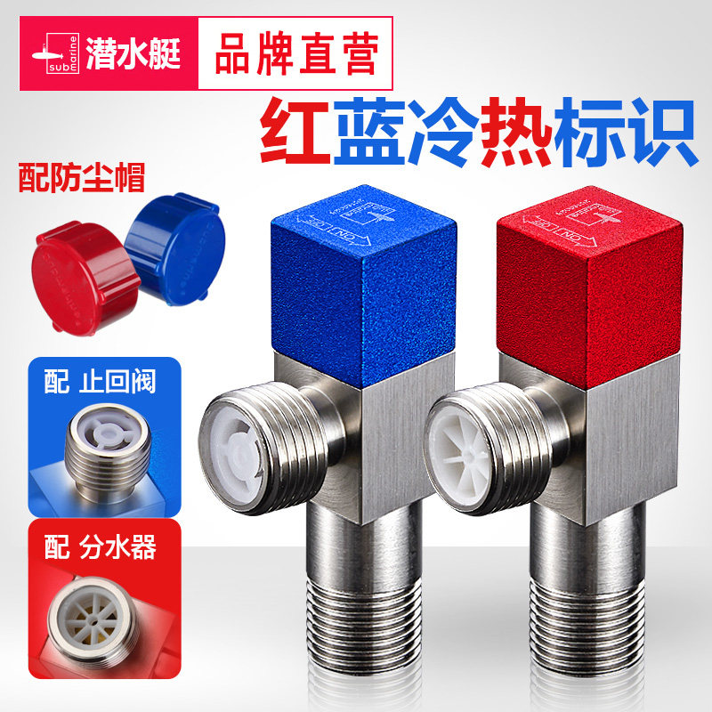 潜水艇冷热三角阀热水器八字阀门开关家用马桶止水阀全铜加厚F301