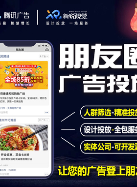 朋友圈广告图片海报设计长图推文H5链接制作ps图片广告落地页设计