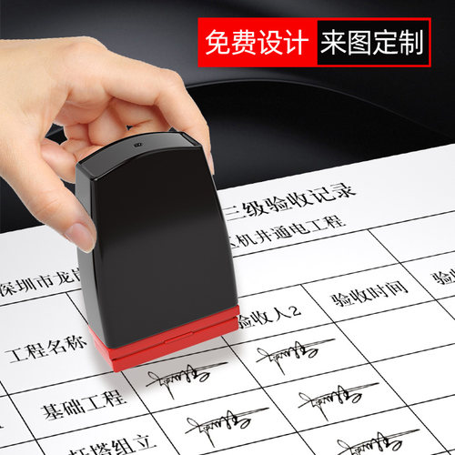 个人签名印章定制艺术还原手写体