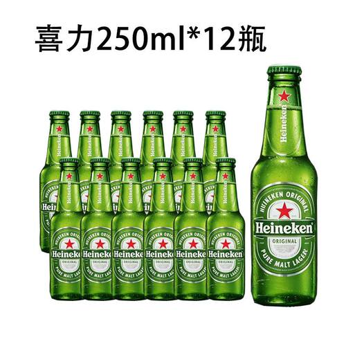 喜力经典啤酒Heineken啤酒整箱