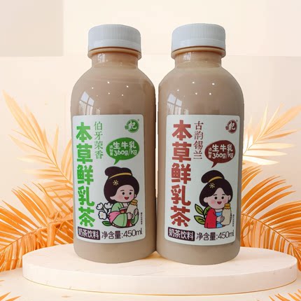 银杞本草鲜乳茶伯牙茉香古韵锡兰生牛乳奶茶配料清爽奶茶